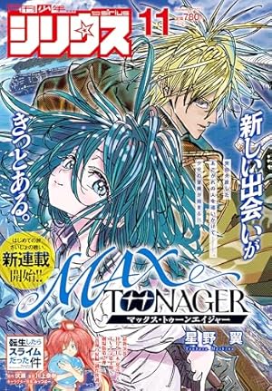 Cute Photo Collection付き 転生したらスライムだった件(29) 特